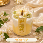 יסמין