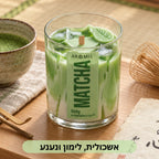 I Love You So Matcha