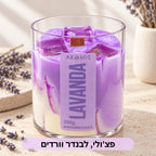 לבנדר