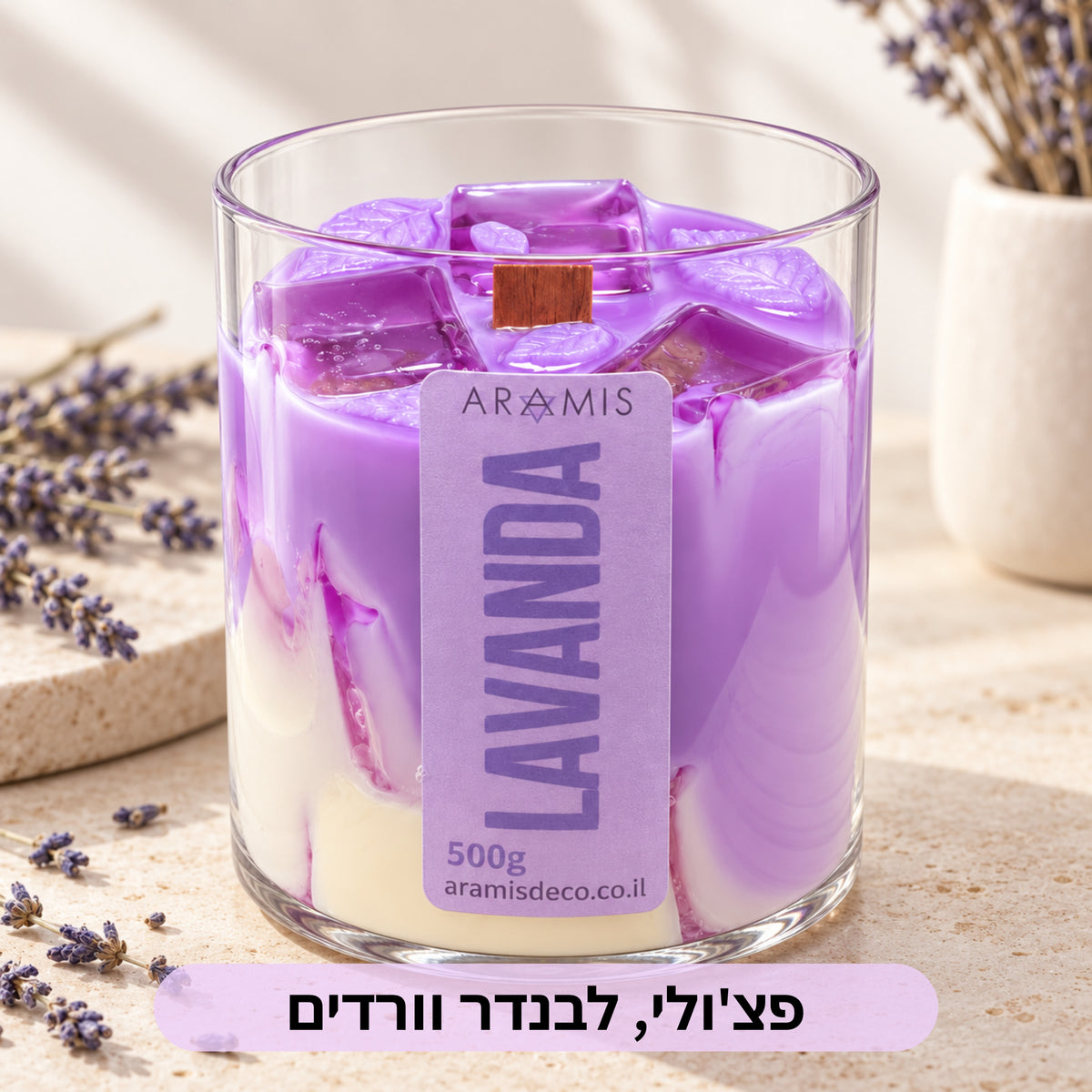 לבנדר